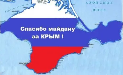 Крымский парламент проголосовал за вхождение в состав России