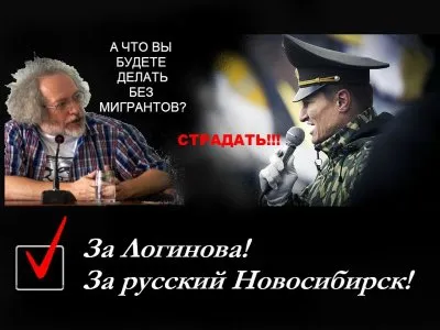 Народный Сход против вторжения мигрантов