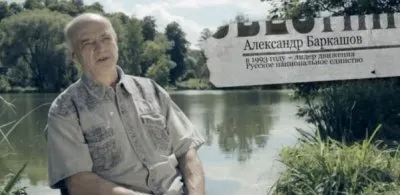 РНЕ об ситуации на Украине и предателях в СБУ