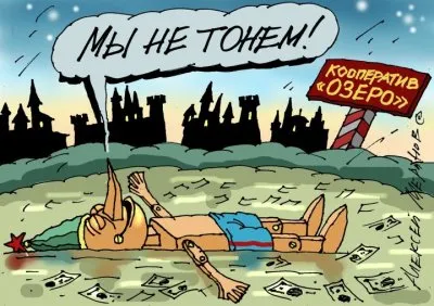 У Нас в Гостях Кооператив Озеро