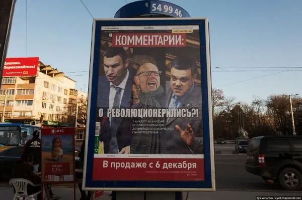 Украина. Думаем сами, или Ключи к пониманию