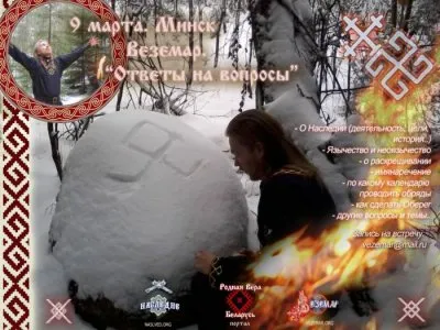 Веземар. «Ответы на вопросы».