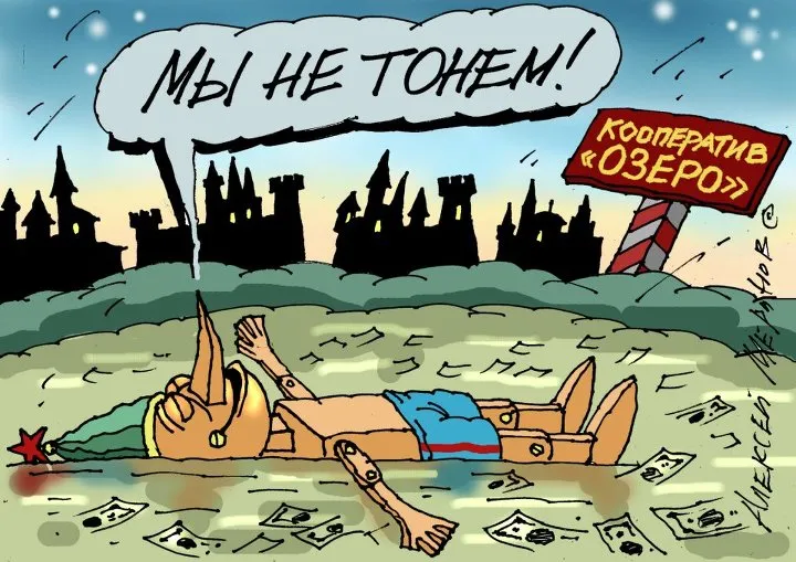 У Нас в Гостях Кооператив Озеро