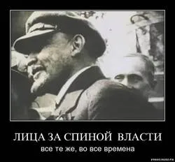 Кто стоит за спиной Путина?