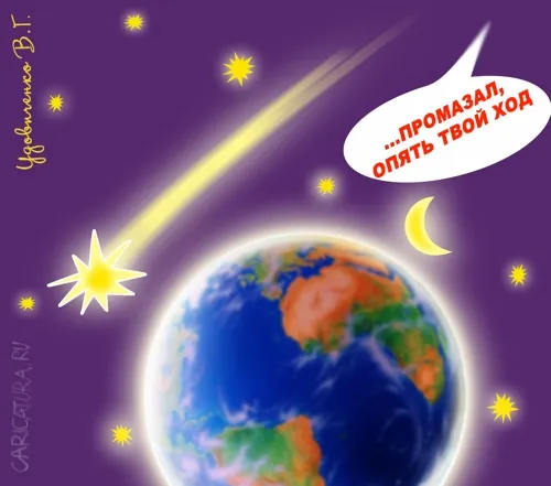 Космос и хаос