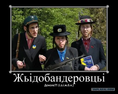 «Кошерный фашизм». Ярош: Евреи всегда входили в ряды УПА!