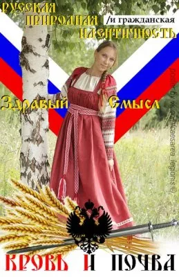 «Кошерный фашизм». Ярош: Евреи всегда входили в ряды УПА!