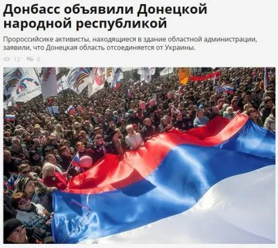 Думы о присоединение Новороссии к России