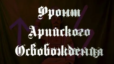ФАО. Пропагандистский ролик номер семь.