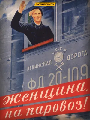 Красный поход против семьи