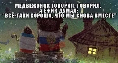 Политические галлюцинации УССР