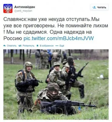 Битва за Донбасс: Бои в Славянске / Обновление 2