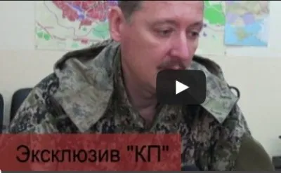 Интервью с одним из руководителей обороны Славянска.