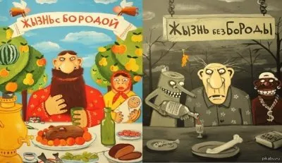 Борода на Руси. Зачем мужчине борода?