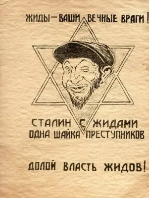 Антисоветчина и отрицание Холокоста теперь уголовно наказуемы