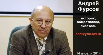 Фурсов: Поле боя - Украина