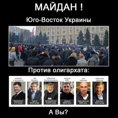 Массовые митинги на юго-востоке Украины. В Донецке захвачена обладминистрация. [Прямой эфир / Обновление 7]