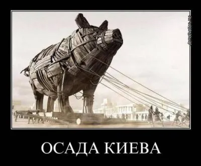 Миф о «Древней Украине» и «древних украх»