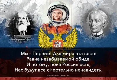 Мы - Первые! Леонид Корнилов