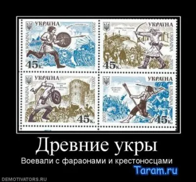 Укры - кто они?