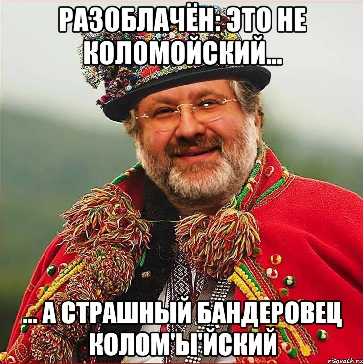 Зачем понадобился еврейский олигарх Коломойский?