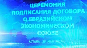 Про ЕАЭС. Между двух зол