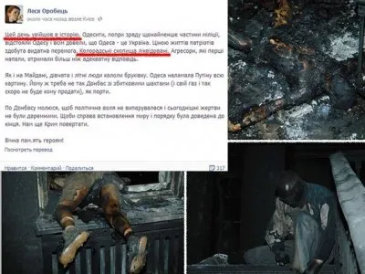 Чему вы радуетесь, украинцы?