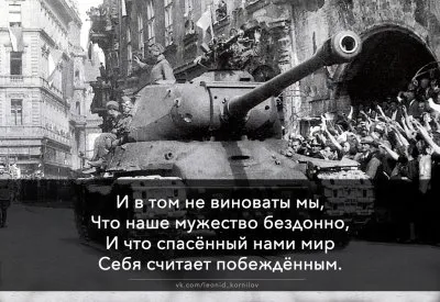 Россия - Родина Победы. Леонид Корнилов