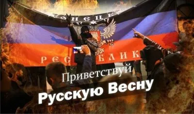 Добровольцем на Донбасс