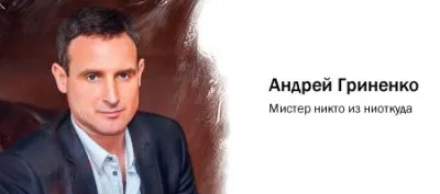 Претенденты на украинское резиденство 