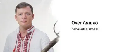 Претенденты на украинское резиденство 