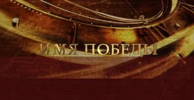 Десять лучших полководцев России [Опрос]