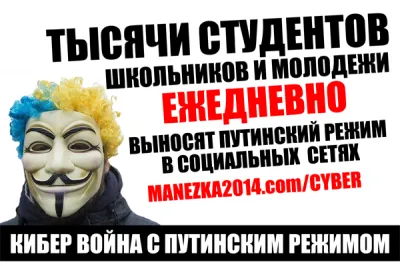 «Манежка 2014» – на несмешной украинский троллинг никто не пришёл