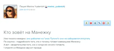 «Манежка 2014» – на несмешной украинский троллинг никто не пришёл