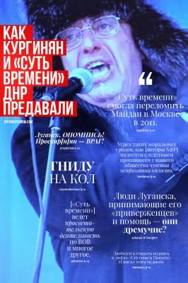 "Совки" против русского восстания на Украине