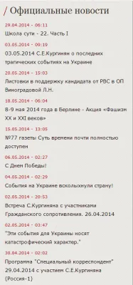 "Совки" против русского восстания на Украине