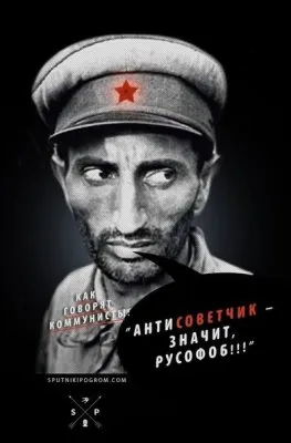 Немного о "логике" постсоветских "патриотов РФ"