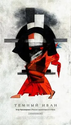 Чёрная ярость Ивана. На Украине восстала оскорблённая русская нация