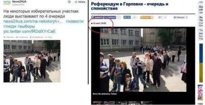 Ложь и подтасовки украинских выборов