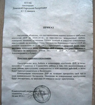 Продолжается братоубийственная война на Украине