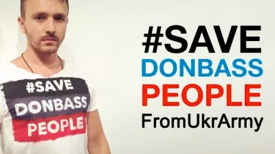 Донбасский фронт - гр Опасные