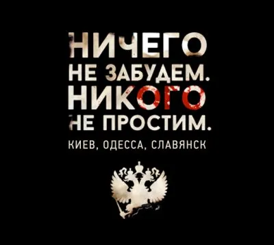 Майдан (Оборона Руси) - Опасные