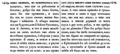 Похороны татаро-монгольского ига