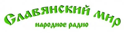 Причины возникновения нового общественного радио «Славянский мир»