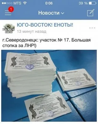 Референдум о государственном статусе Донецкой и Луганской республики / Обновление 2