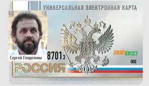 УЭК  - Универсальный Электронный Концлагерь