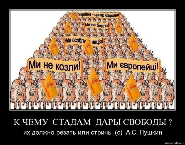 Дмитрий Орлов: У к р а я