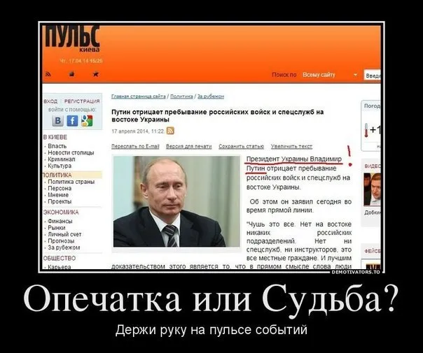 Россия глазами Запада или «Путин никогда не спит..»