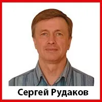 Академия Развития Интуиции. Мертвые Души. Рудаков  Сергей Анатольевич.