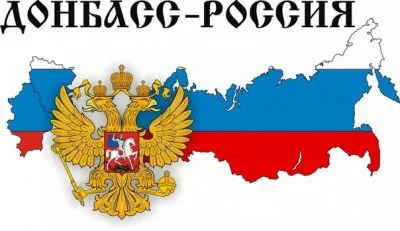 Донецкая республика: путинские тролли против искренних патриотов России